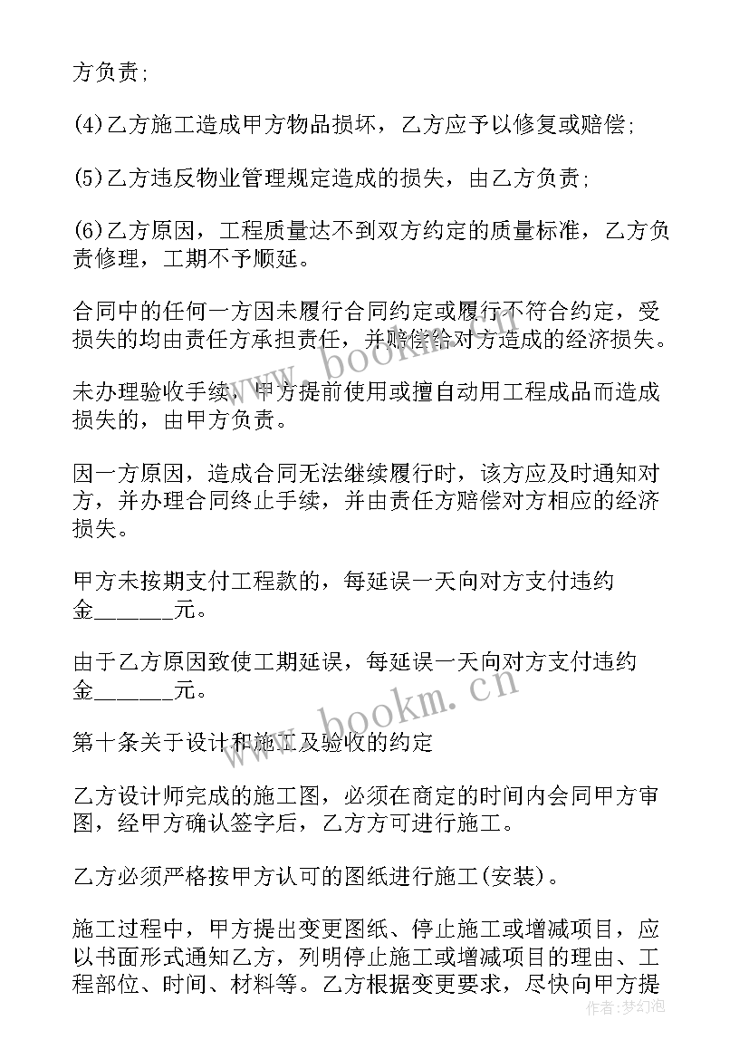 2023年外墙贴砖劳务合同(大全6篇)