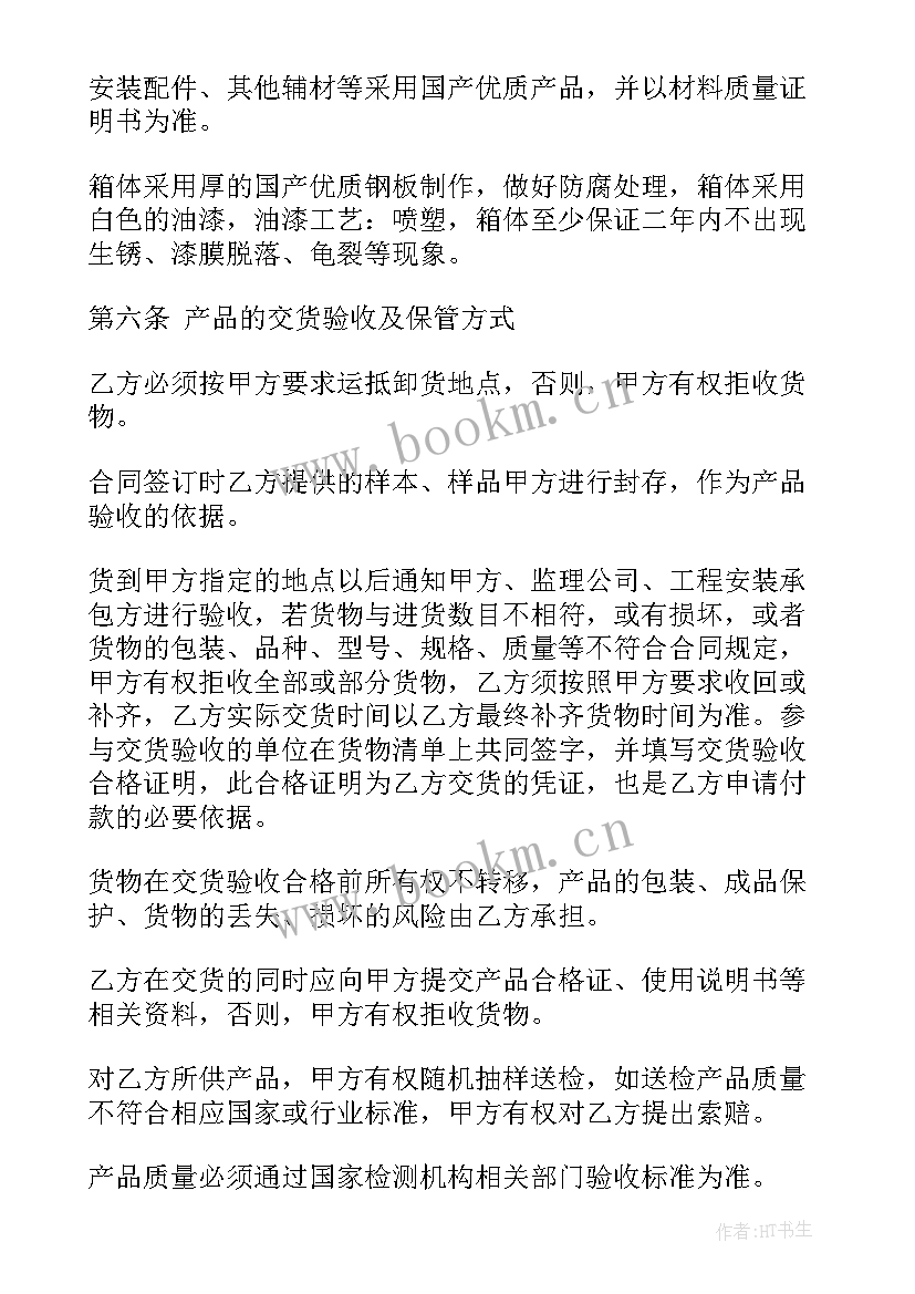 2023年接电线协议 配电柜接线外包合同(大全9篇)