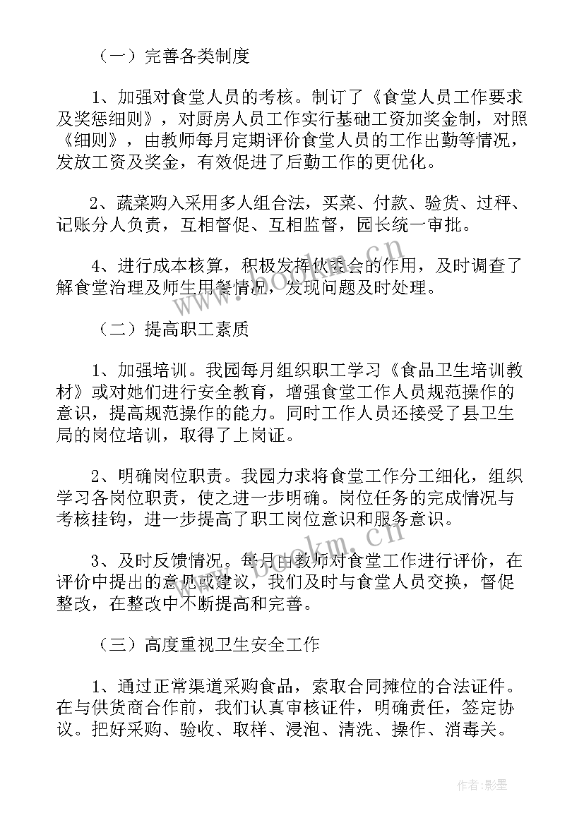 培训面点的工作计划 面点培训总结及工作计划(通用6篇)