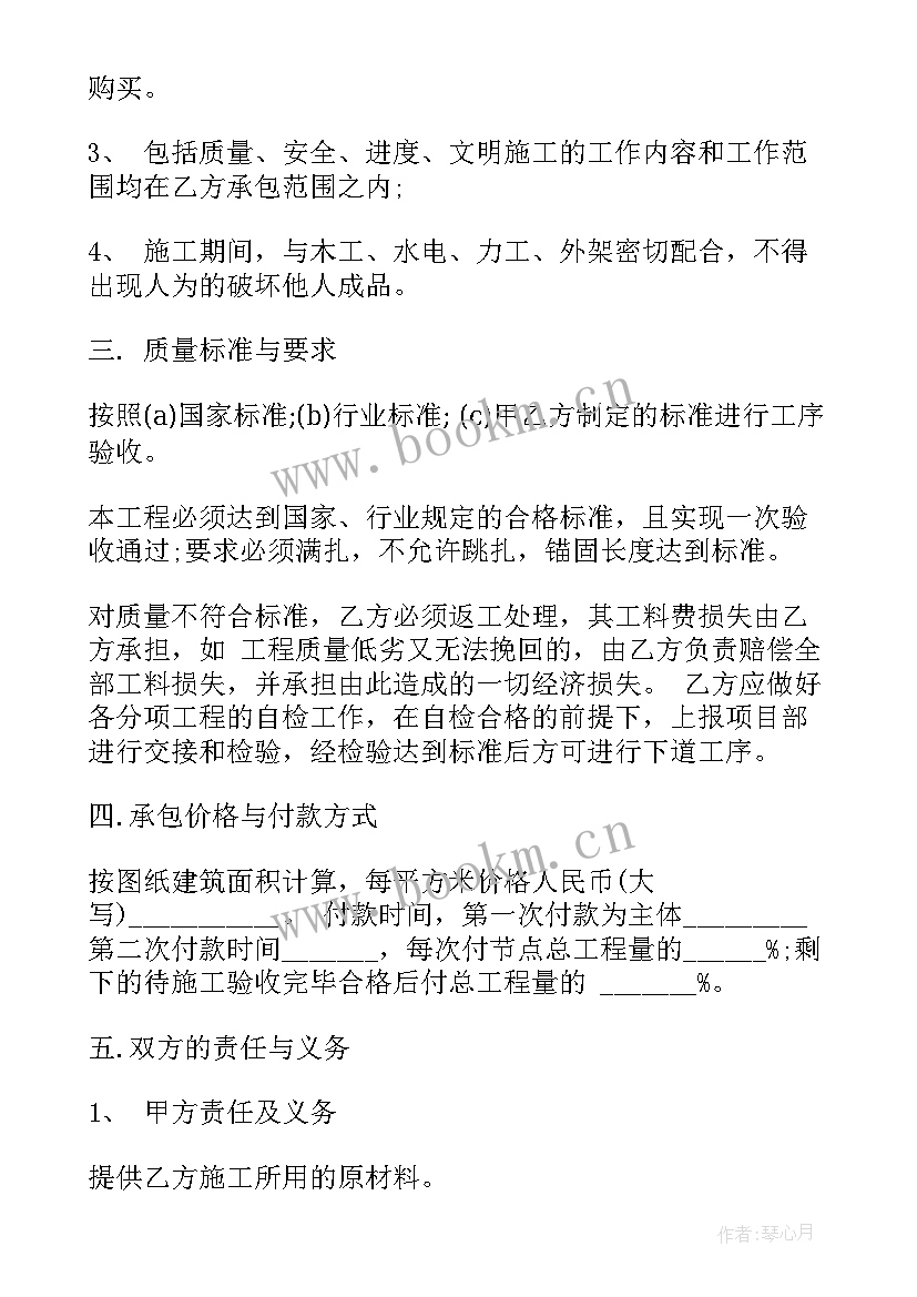 2023年加工钢筋合同 钢筋承包加工合同(优秀8篇)