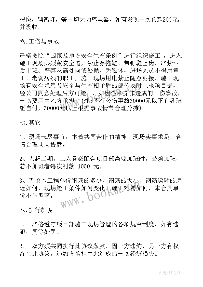 2023年加工钢筋合同 钢筋承包加工合同(优秀8篇)