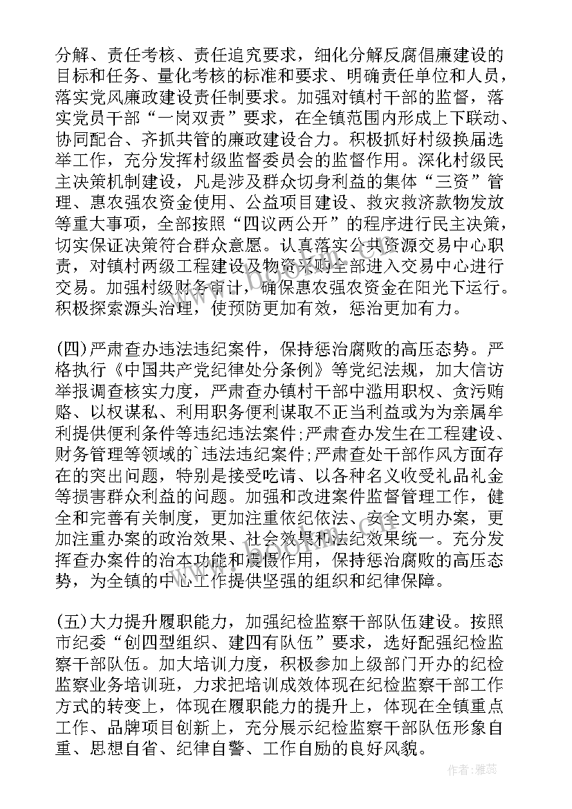 村委会村监委工作计划(大全9篇)