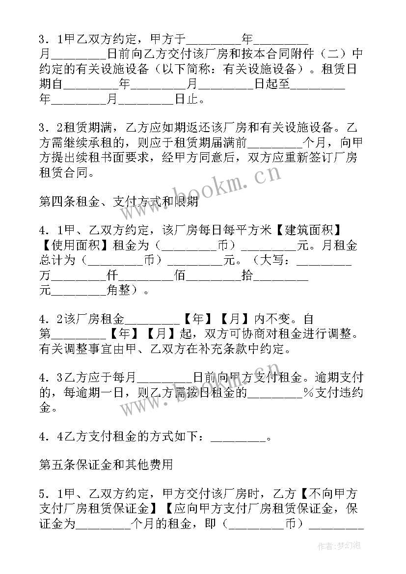 厂房出租标准合同简单 标准厂房租赁合同(模板10篇)