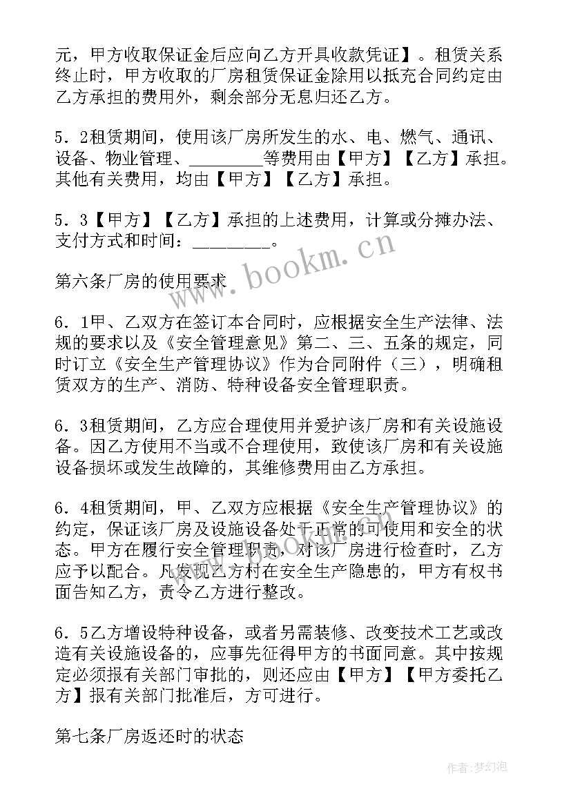 厂房出租标准合同简单 标准厂房租赁合同(模板10篇)