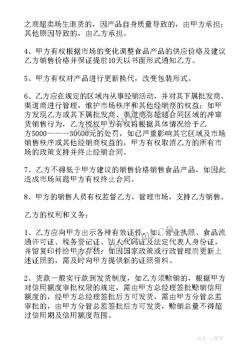 2023年驾驶员培训合作协议(通用5篇)