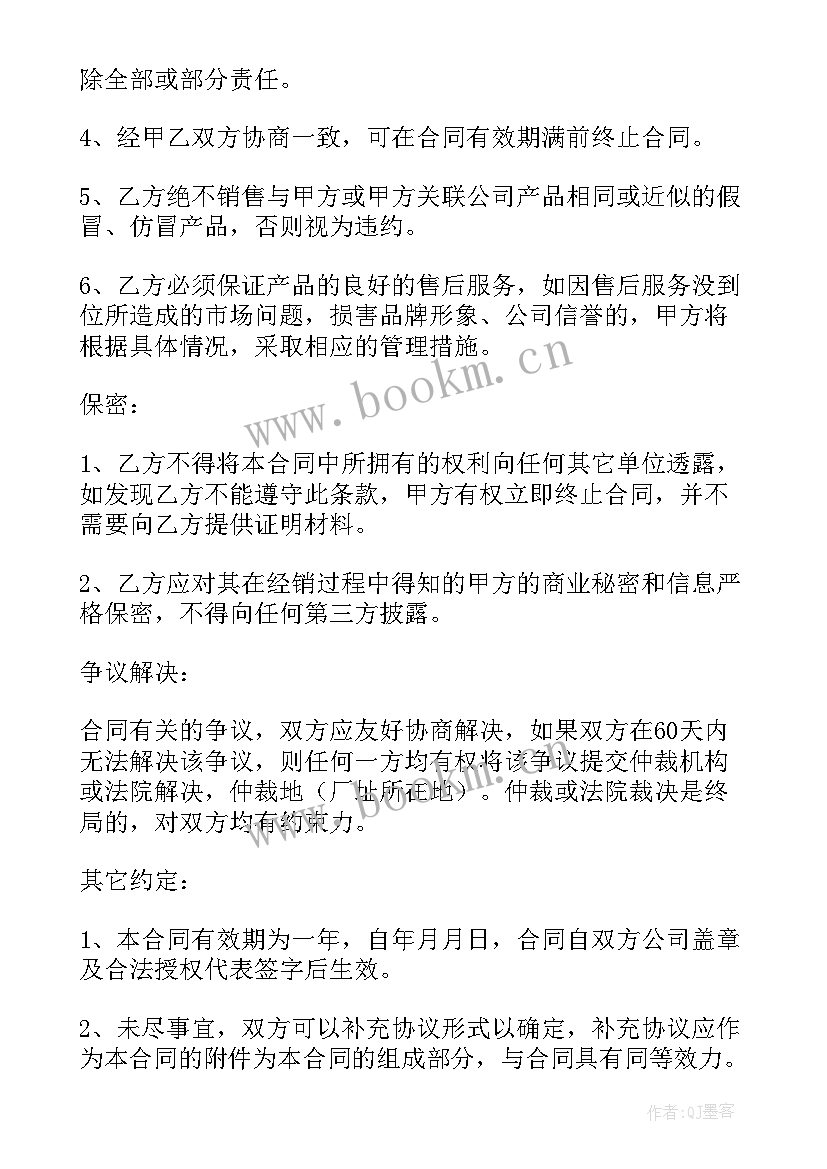 2023年驾驶员培训合作协议(通用5篇)