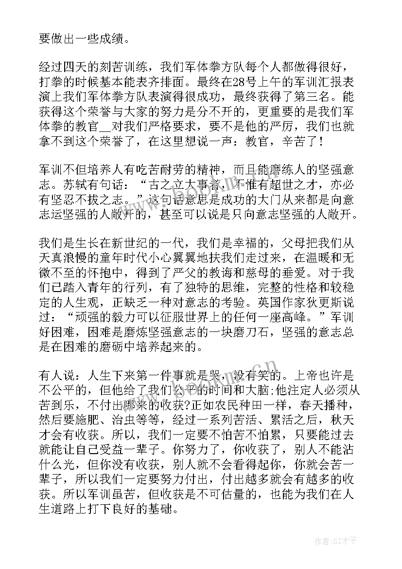 最新技校学生心得体会(优质5篇)