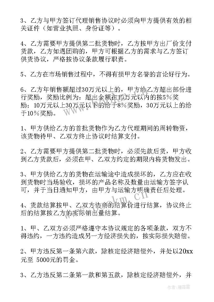 化验室合作协议书(优质5篇)