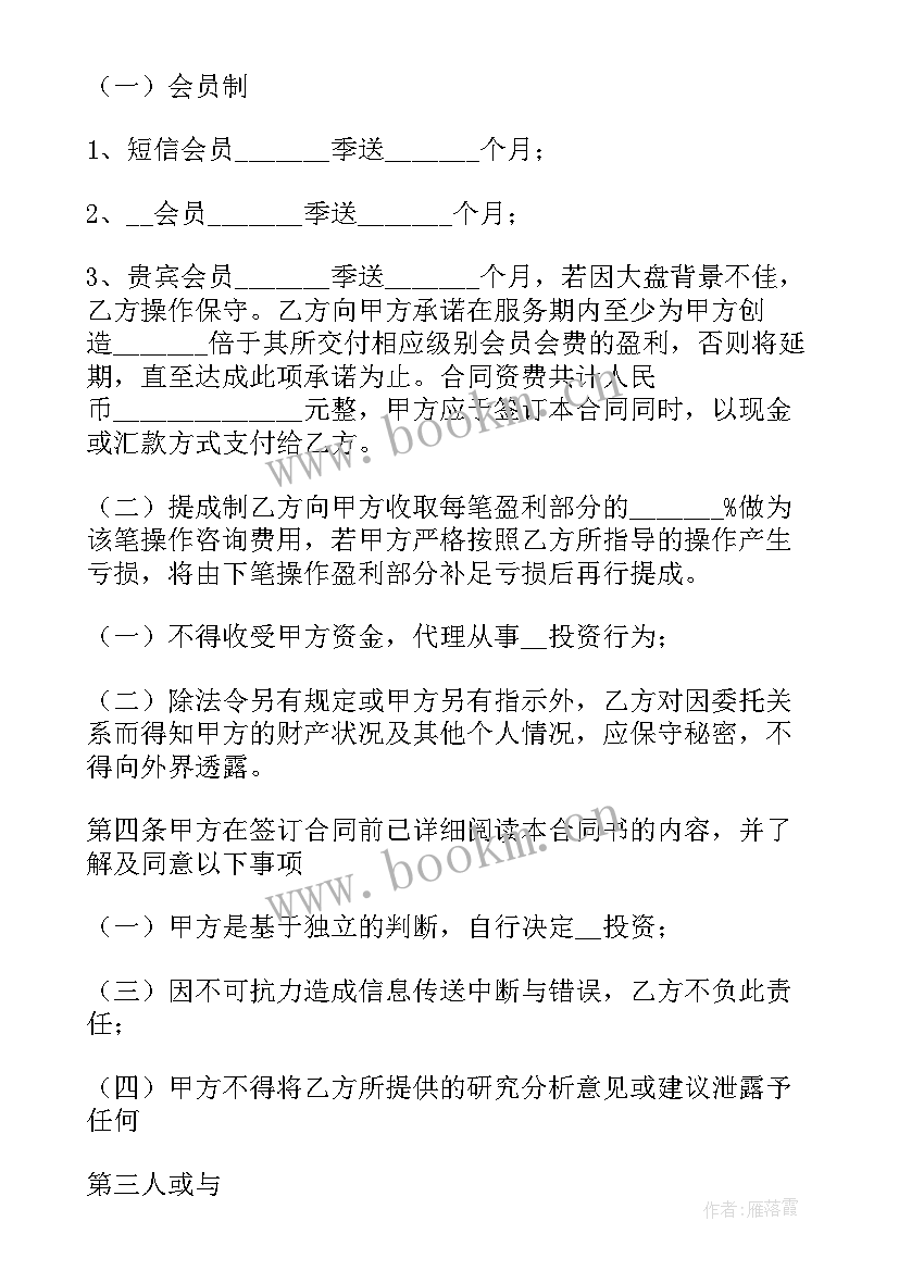 化验室合作协议书(优质5篇)