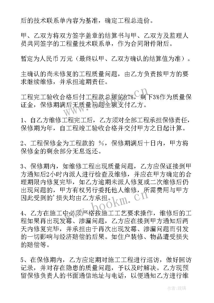 2023年工程现场维修协议书 工程维修养护物业管理委托协议书(模板5篇)