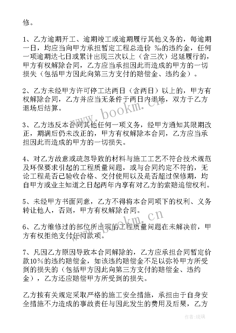 2023年工程现场维修协议书 工程维修养护物业管理委托协议书(模板5篇)