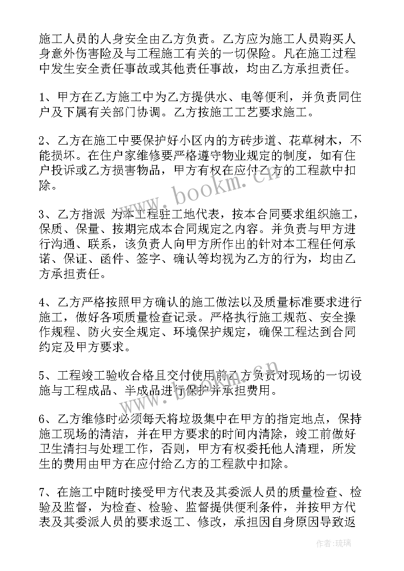 2023年工程现场维修协议书 工程维修养护物业管理委托协议书(模板5篇)