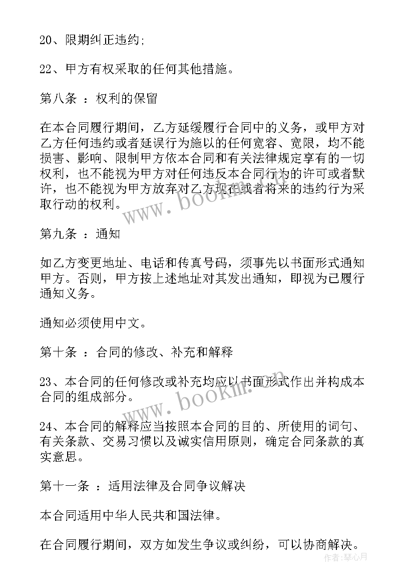 银行代付货款业务 银行担保合同(通用7篇)