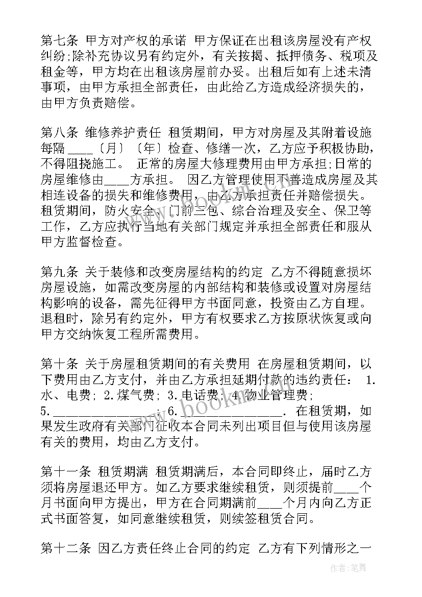 2023年购销合同简洁版(通用7篇)