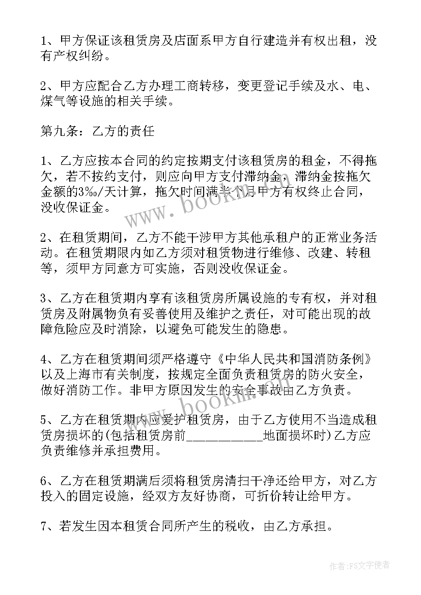 2023年办公房屋租赁合同下载 办公楼租房合同(通用9篇)