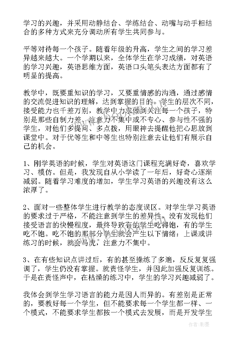 小学英语个人工作小结 小学英语教师个人工作总结(大全9篇)