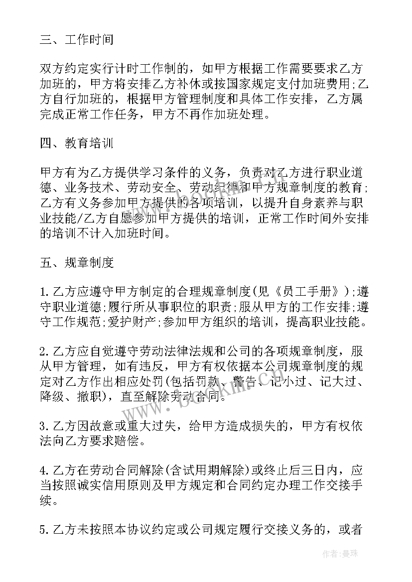 最新土地租赁补充协议 合同补充协议合同(实用10篇)