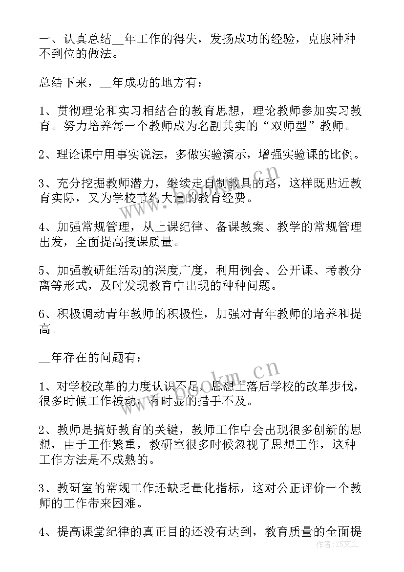 最新电池试验室安全要求 公路项目试验员工作计划共(模板8篇)