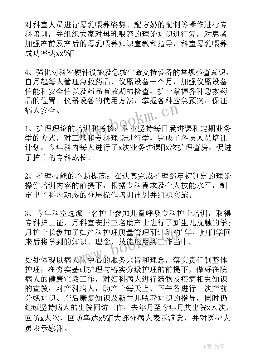 最新疫情的工作总结(通用10篇)