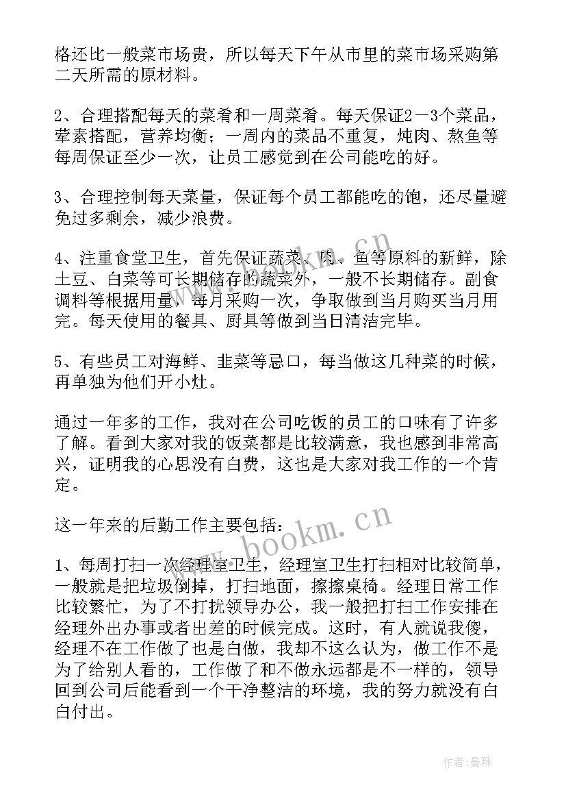 最新疫情的工作总结(通用10篇)