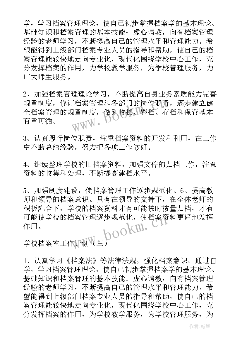 档案合同整理流程(精选5篇)