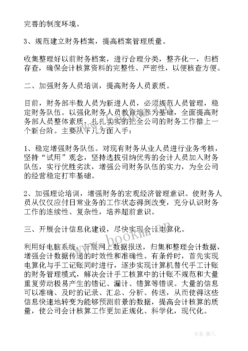 工作计划分配表(通用7篇)