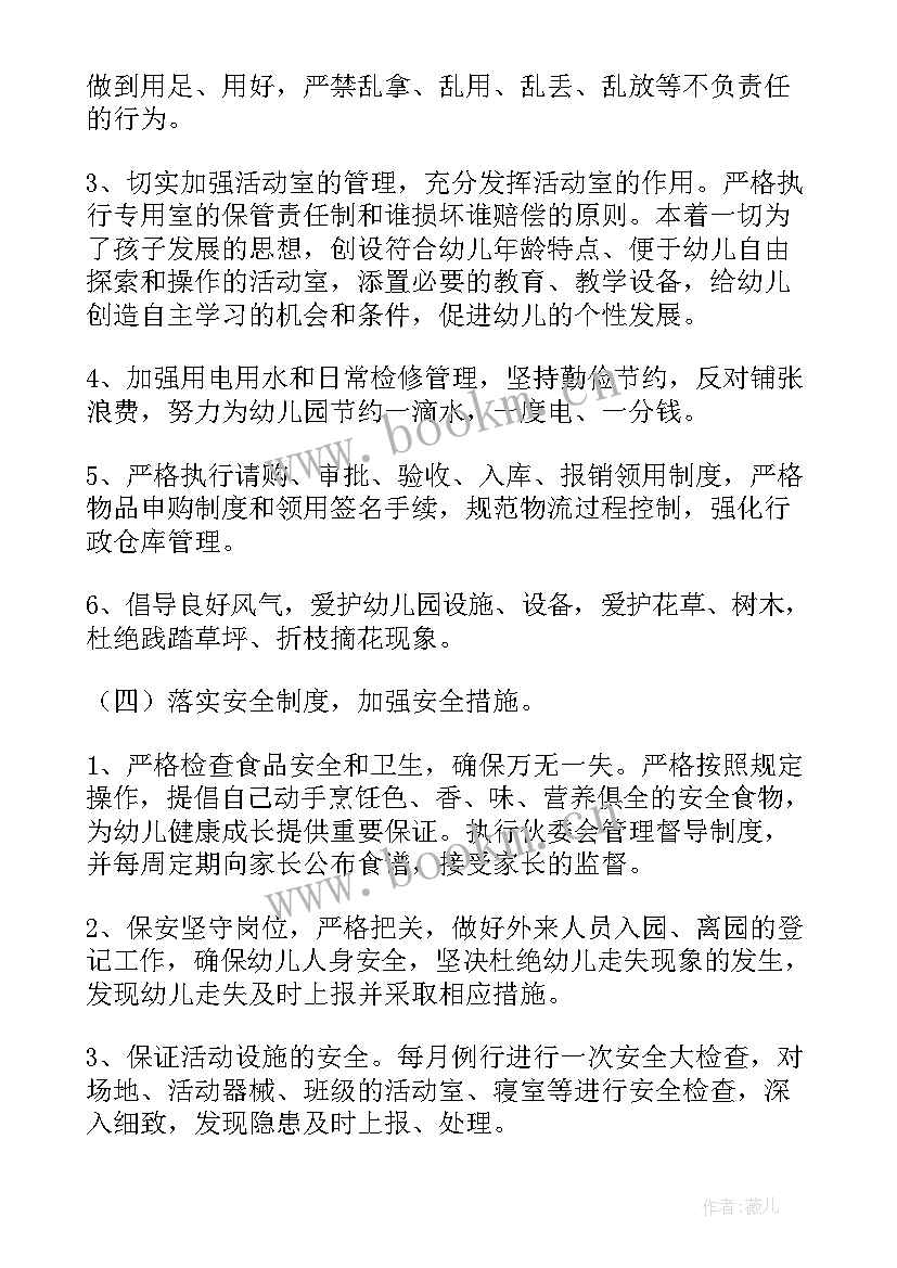 工作计划分配表(通用7篇)