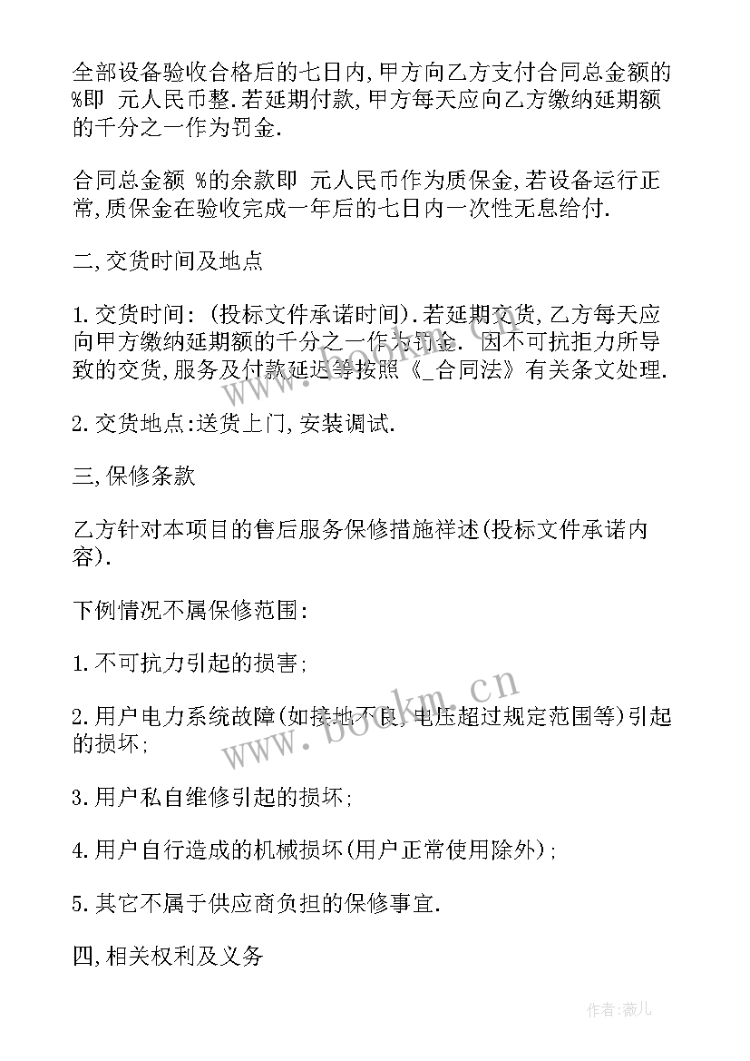 最新政府采购公章 纸张政府采购合同共(通用10篇)