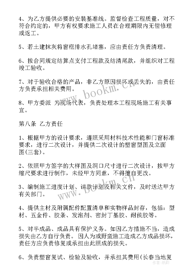 2023年铝合金制作安装合同样本 铝合金门窗修缮合同共(优质10篇)