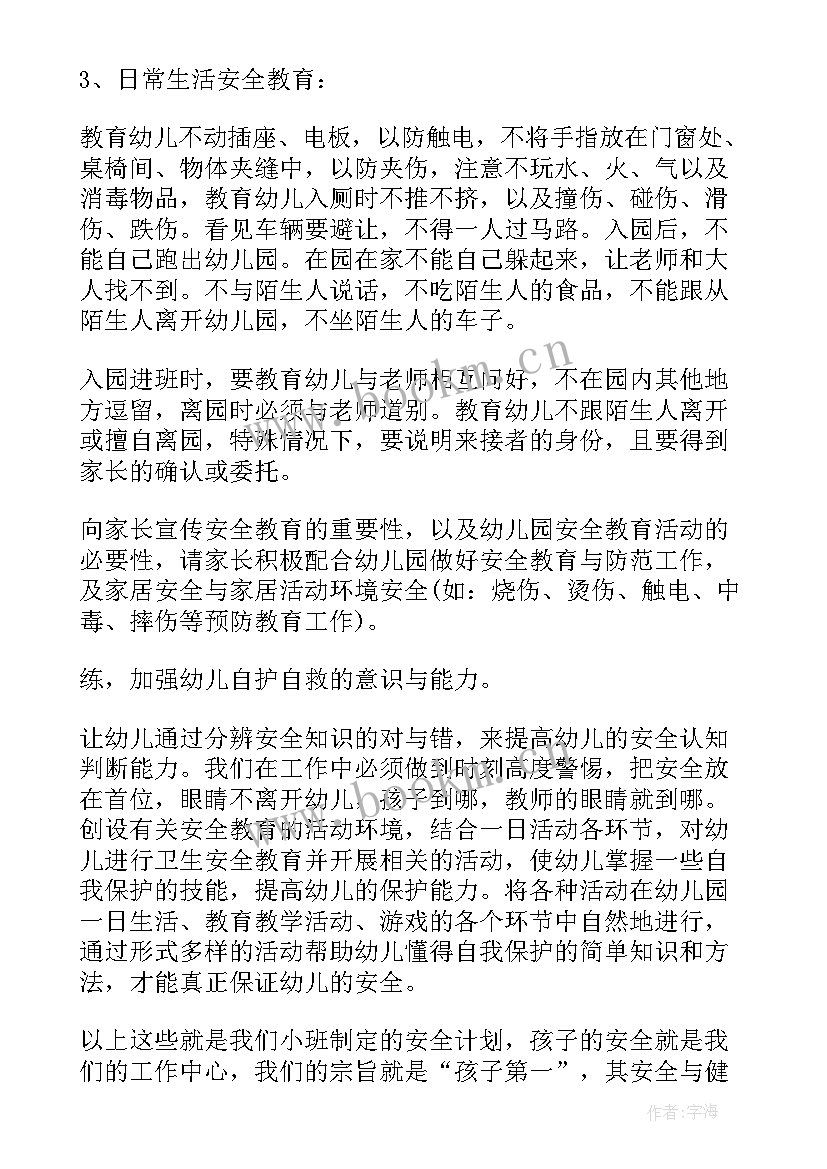 2023年数据方面的工作计划和目标(汇总7篇)