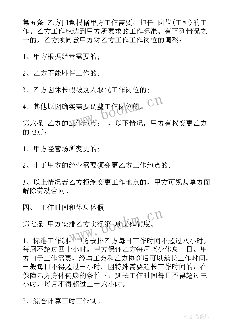 投标前合作协议合同 招投标业务培训合同(优秀6篇)