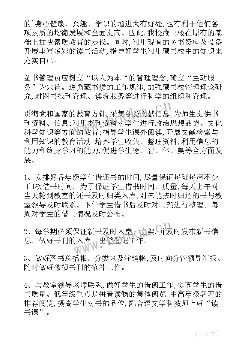 最新图书印刷工作计划和目标(模板5篇)