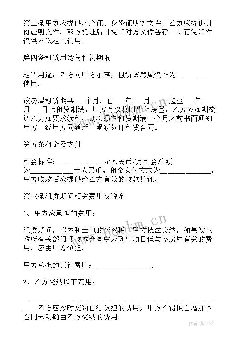 商场招租商铺合同 南京商场商铺租赁合同(实用5篇)