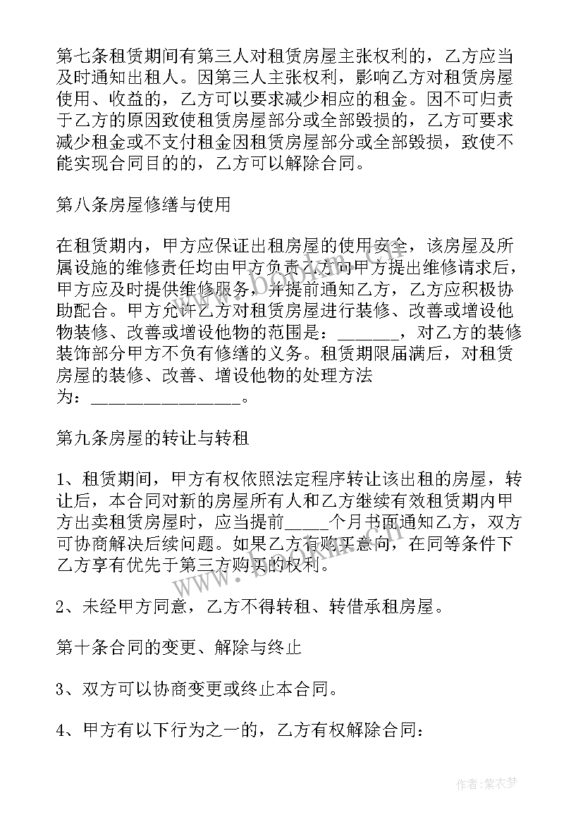 商场招租商铺合同 南京商场商铺租赁合同(实用5篇)