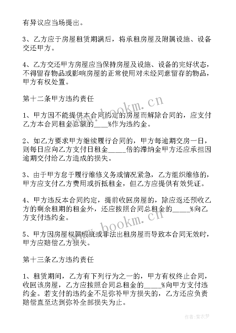 商场招租商铺合同 南京商场商铺租赁合同(实用5篇)