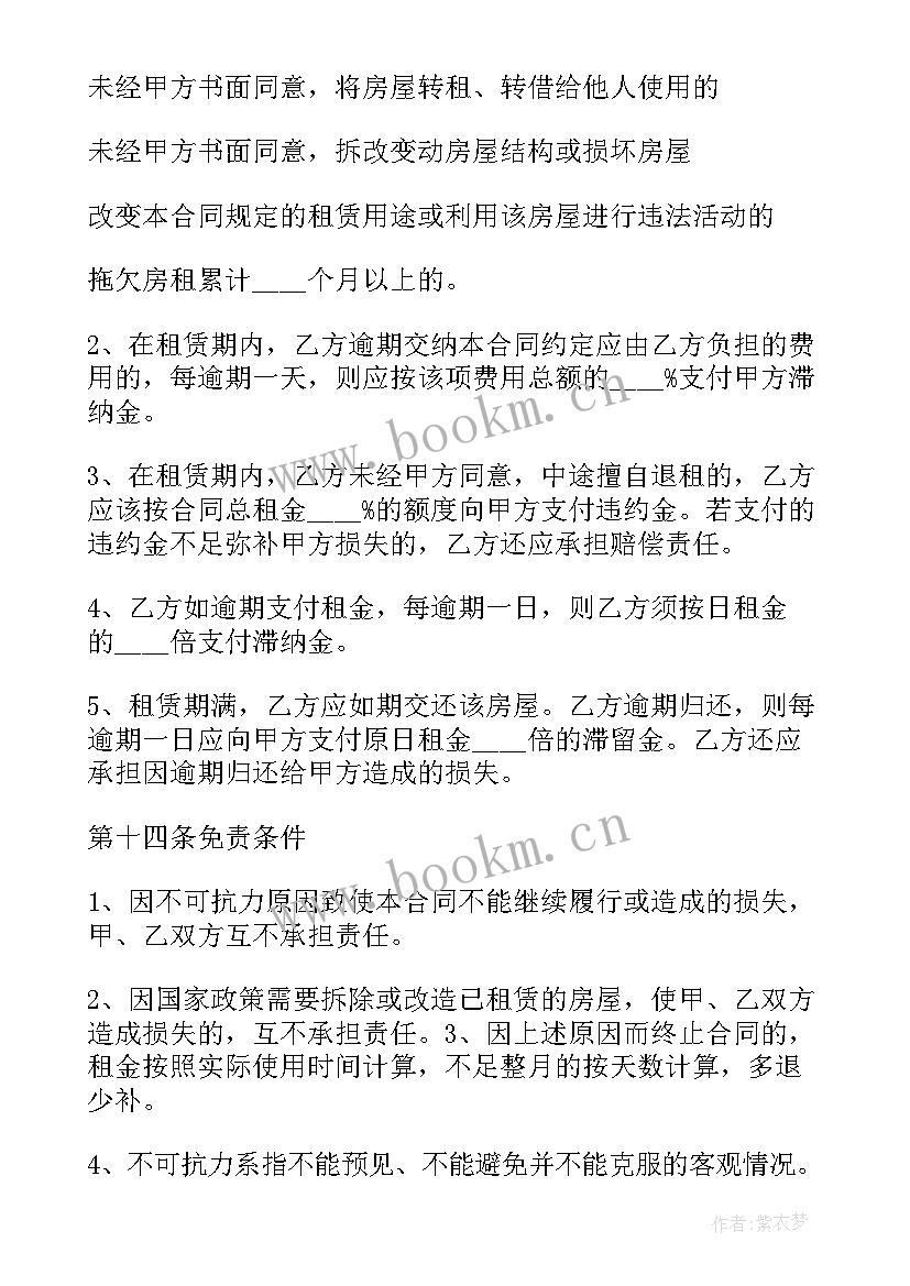 商场招租商铺合同 南京商场商铺租赁合同(实用5篇)