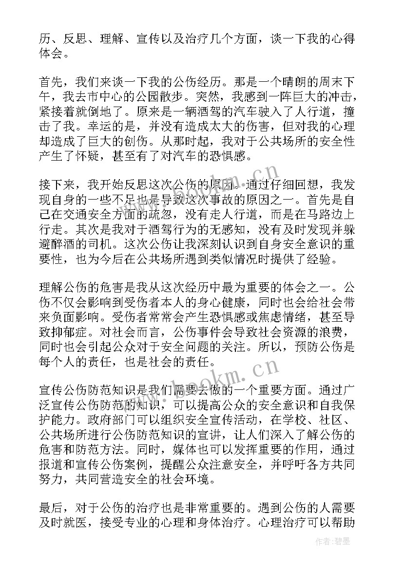 最新党心得体会短句(优秀8篇)