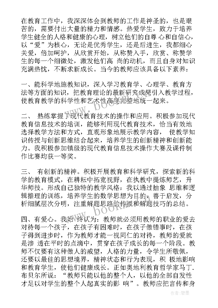 最新党心得体会短句(优秀8篇)