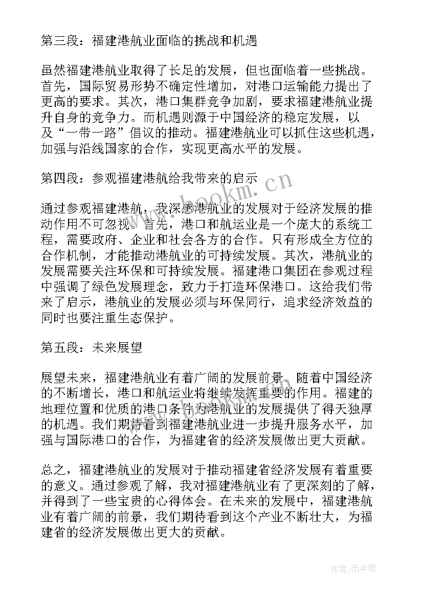 挂职工作心得体会(模板5篇)