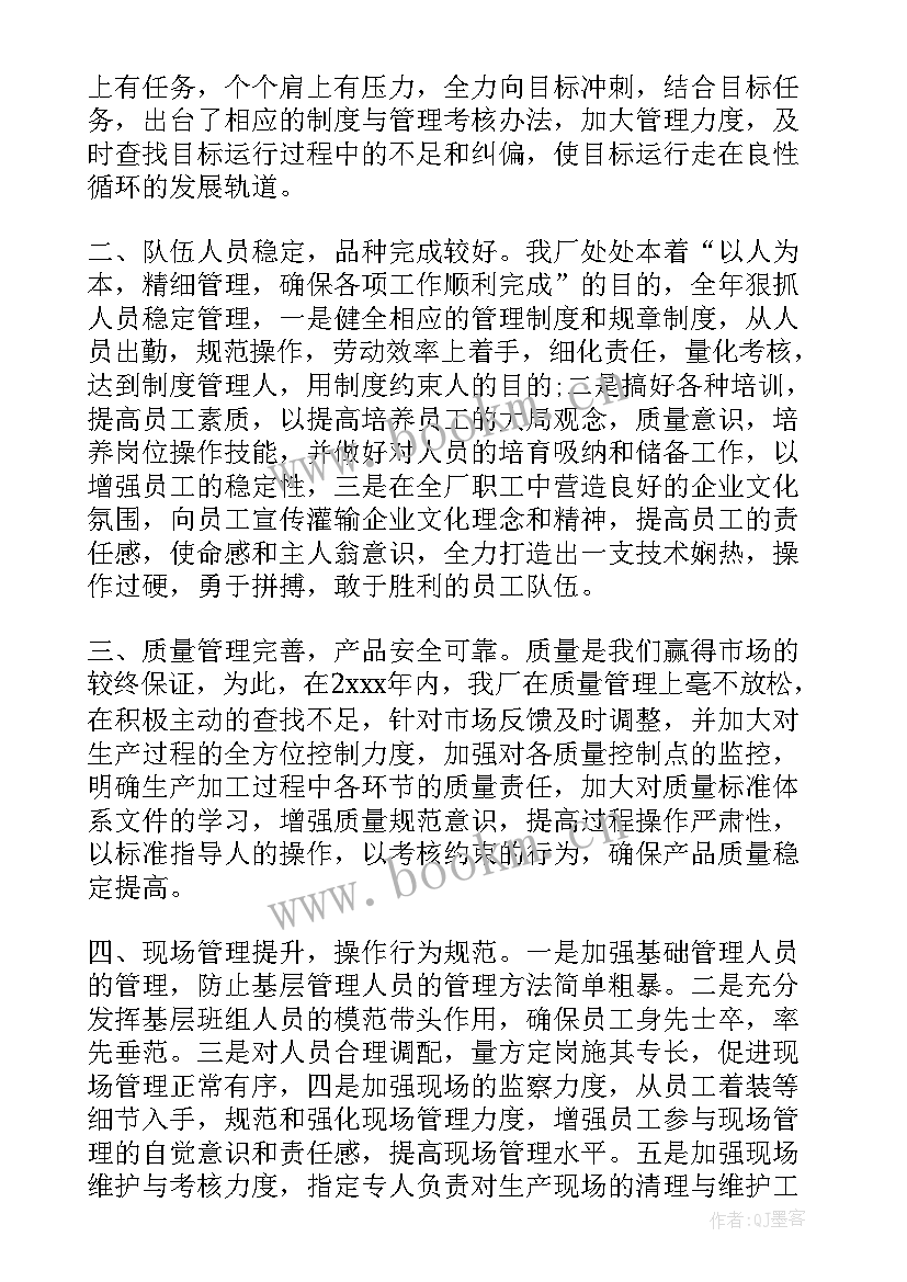 最新工厂车间心得体会 工厂车间制度心得体会(通用5篇)