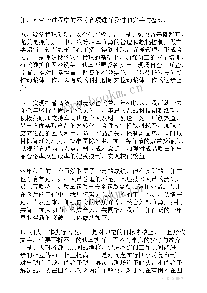 最新工厂车间心得体会 工厂车间制度心得体会(通用5篇)