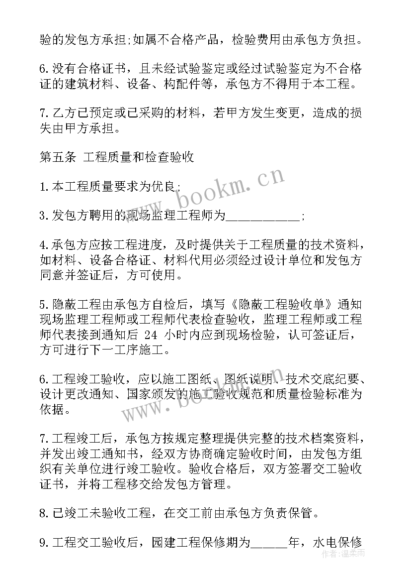 最新专业分包合同的有效条件(精选10篇)