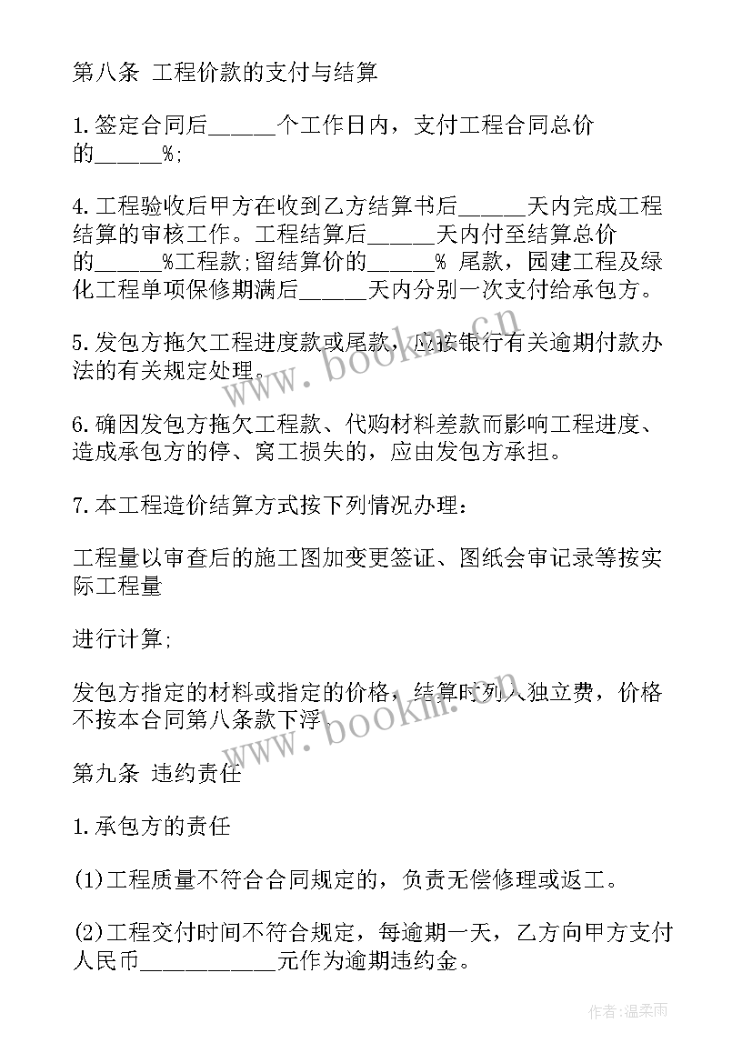 最新专业分包合同的有效条件(精选10篇)