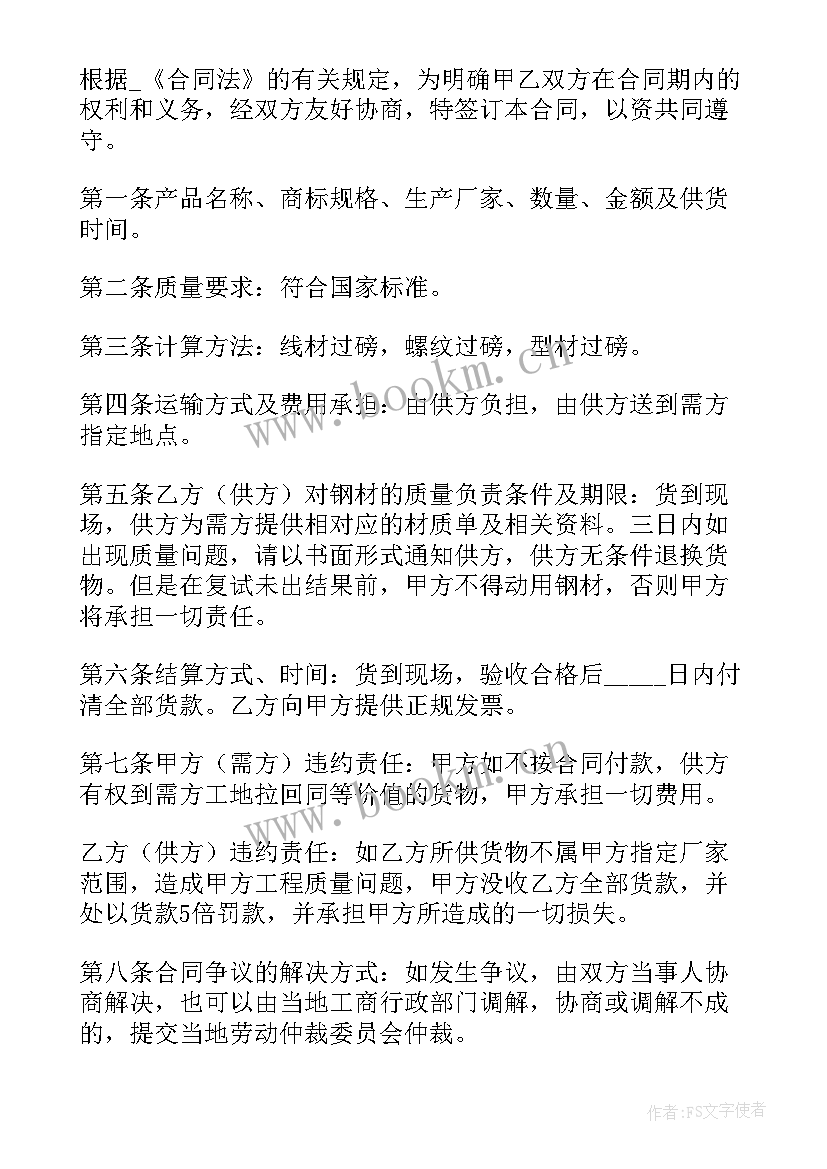 2023年别墅改造需要资质 网上买别墅合同(实用5篇)