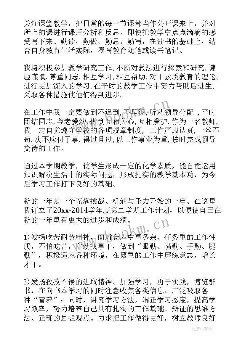 最新与时俱进月嫂工作计划和目标(通用5篇)