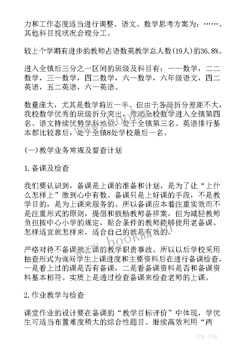 最新与时俱进月嫂工作计划和目标(通用5篇)