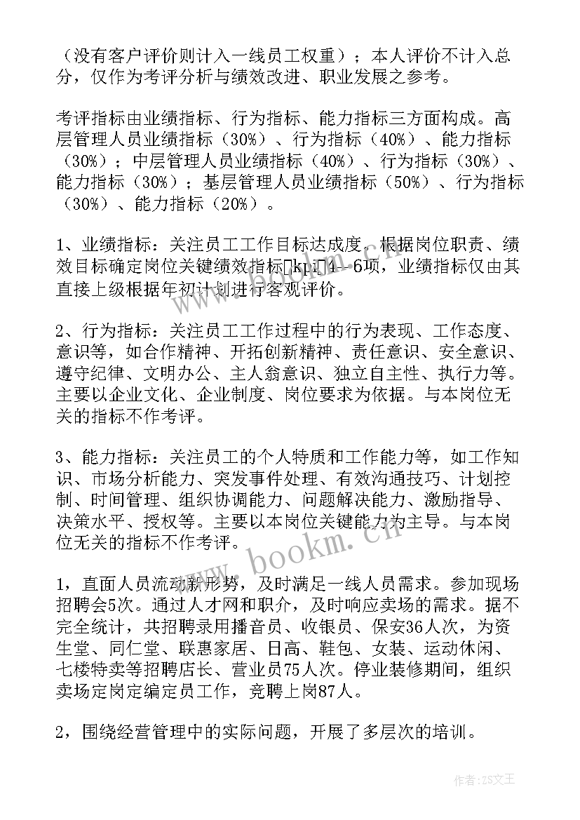 最新女职工工作总结及女职工工作计划(通用5篇)