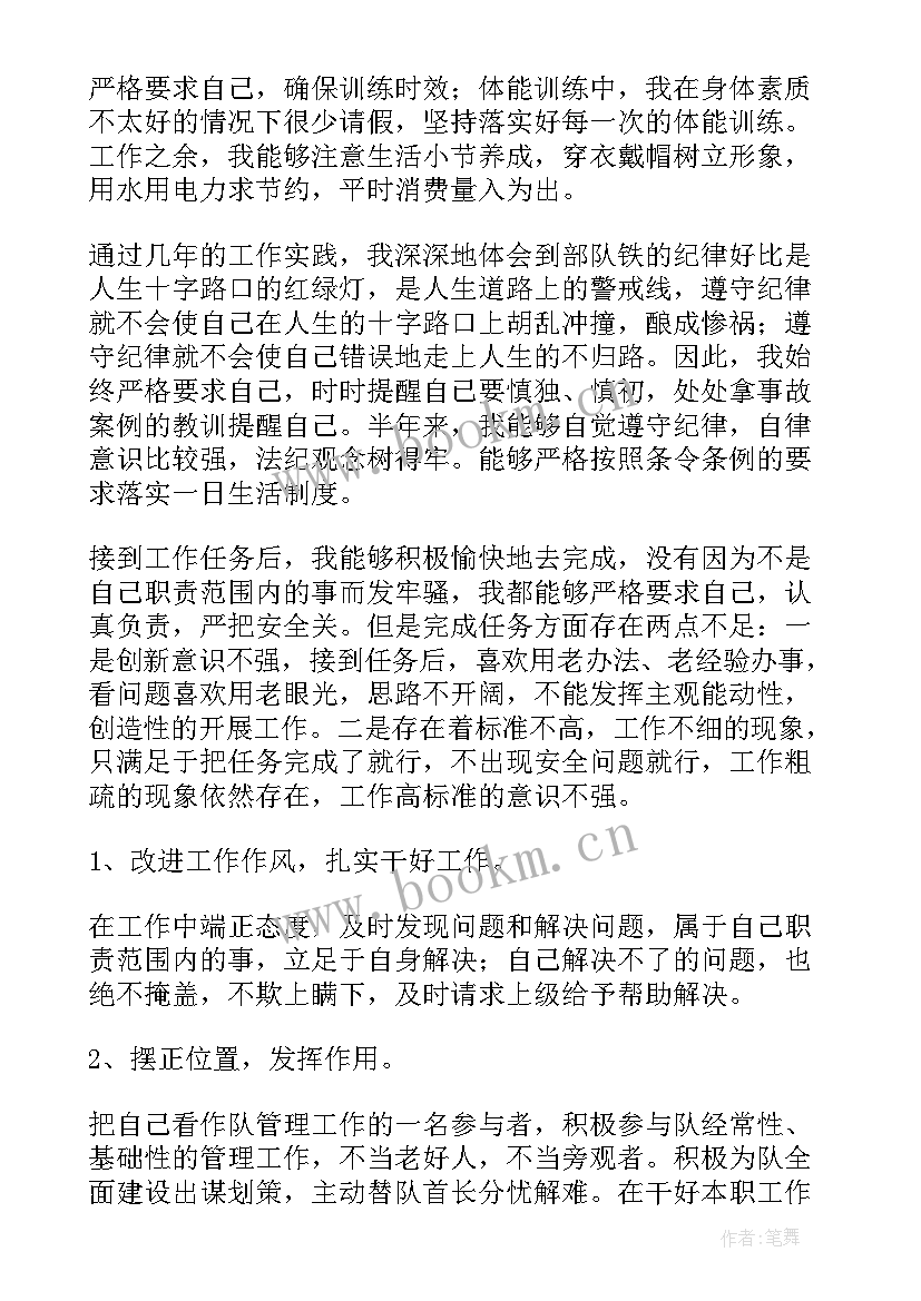 2023年部队个人半年工作总结(优质5篇)