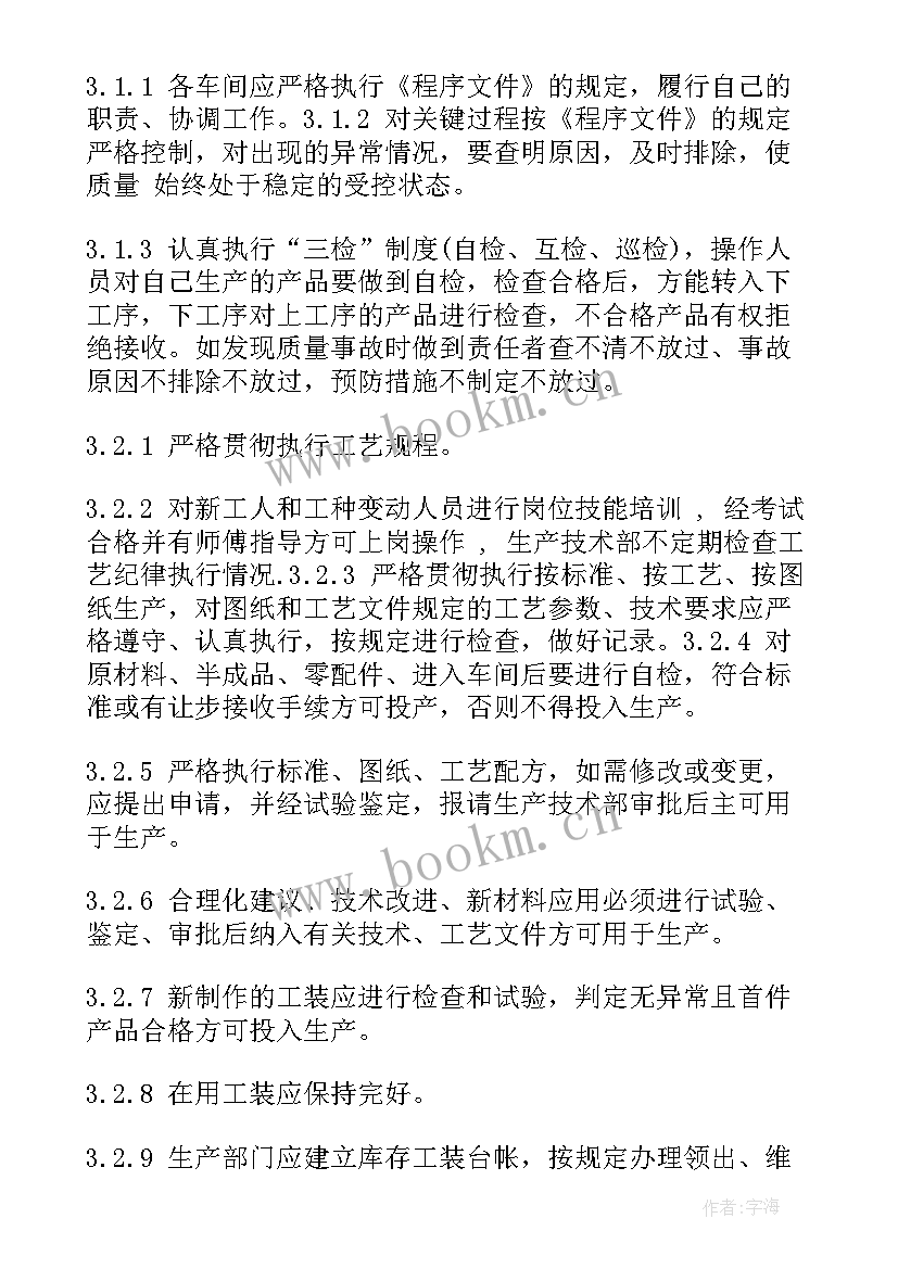 压铸车间工作计划(精选9篇)