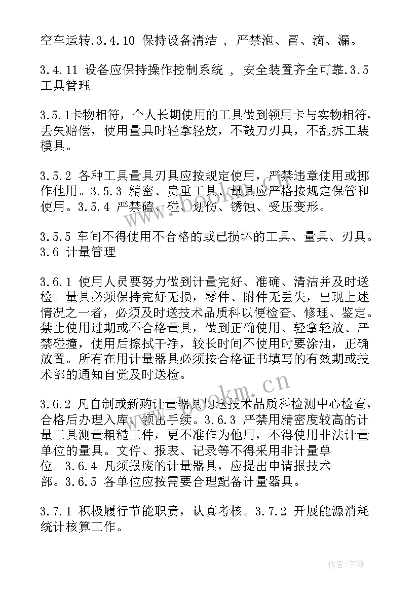 压铸车间工作计划(精选9篇)